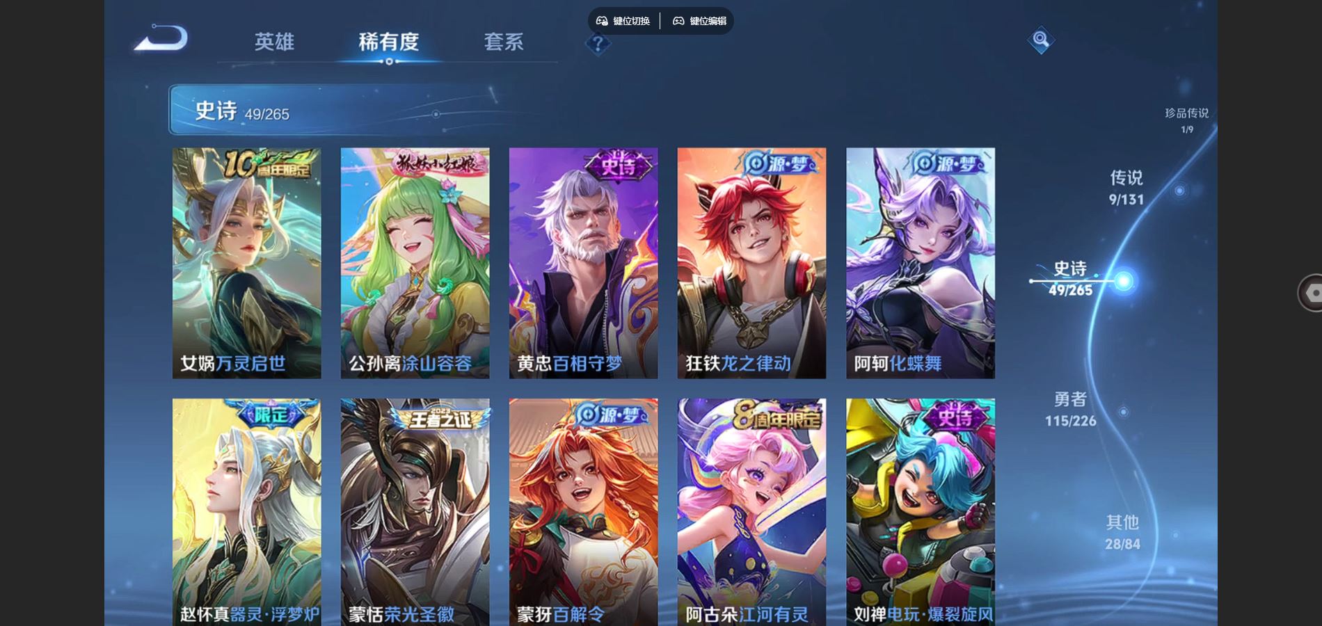 WZCMW3363785王者荣耀账号详情图9