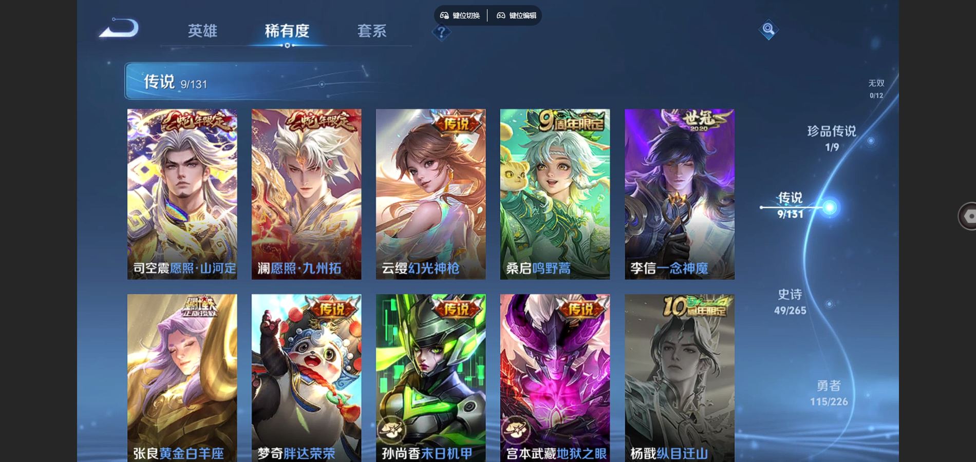 WZCMW3363785王者荣耀账号详情图6