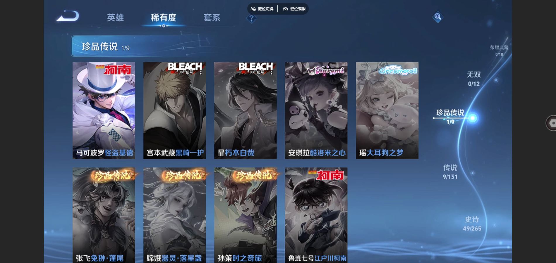 WZCMW3363785王者荣耀账号详情图5