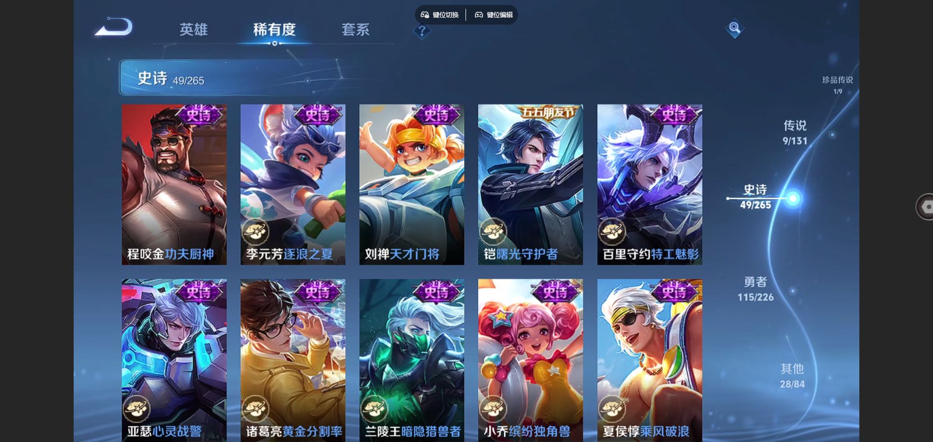 WZCMW3363785王者荣耀账号详情图10