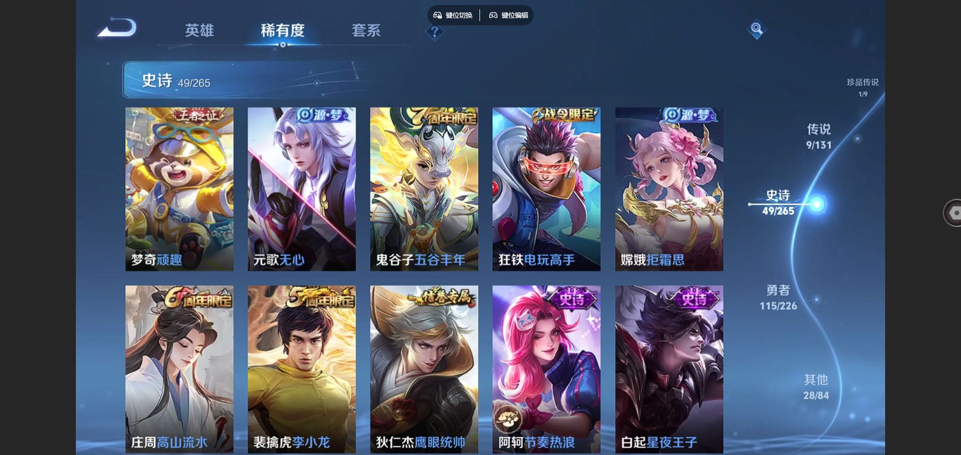 WZCMW3363785王者荣耀账号详情图8