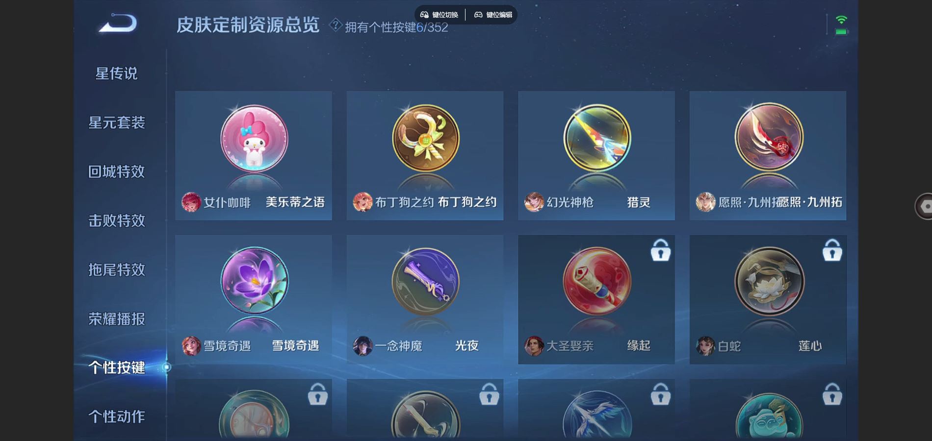 WZCMW3363785王者荣耀账号详情图12