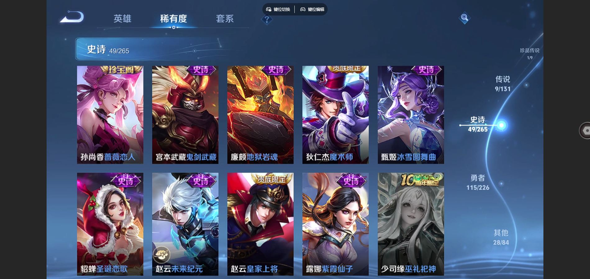 WZCMW3363785王者荣耀账号详情图13