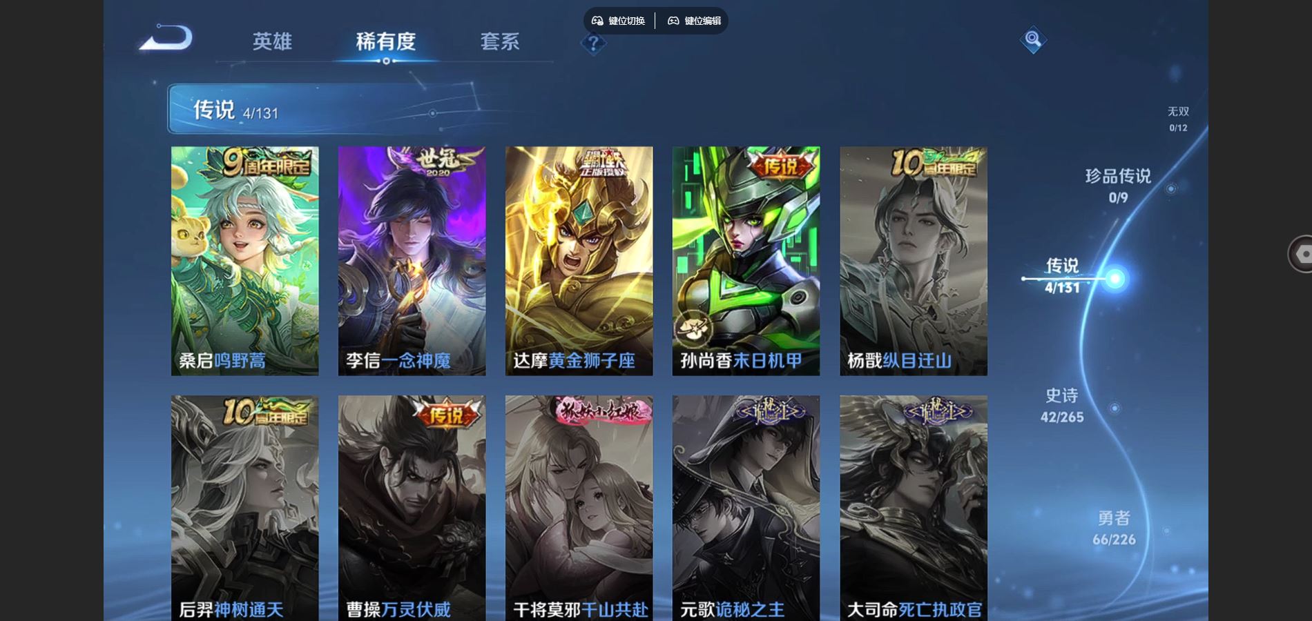 WZCMW3363763王者荣耀账号详情图2