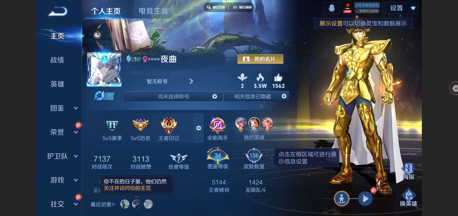 WZCMW3363763王者荣耀账号详情图4