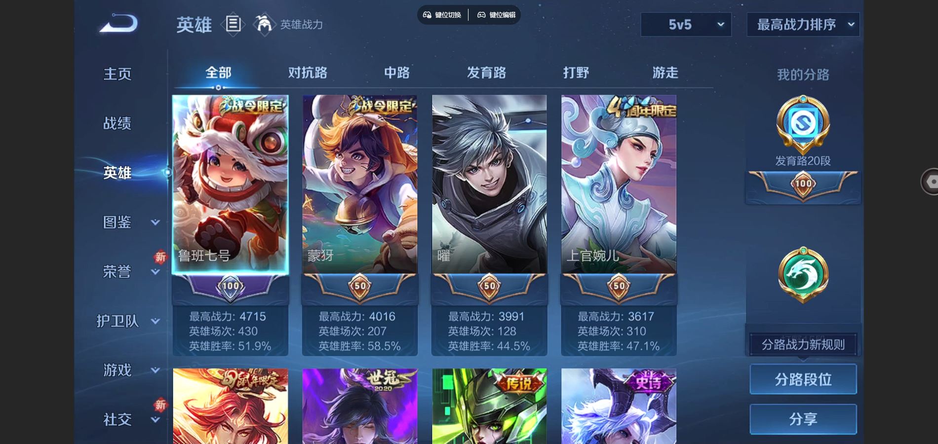 WZCMW3363763王者荣耀账号详情图7