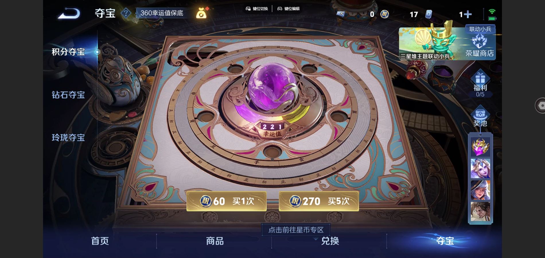 WZCMW3363763王者荣耀账号详情图13