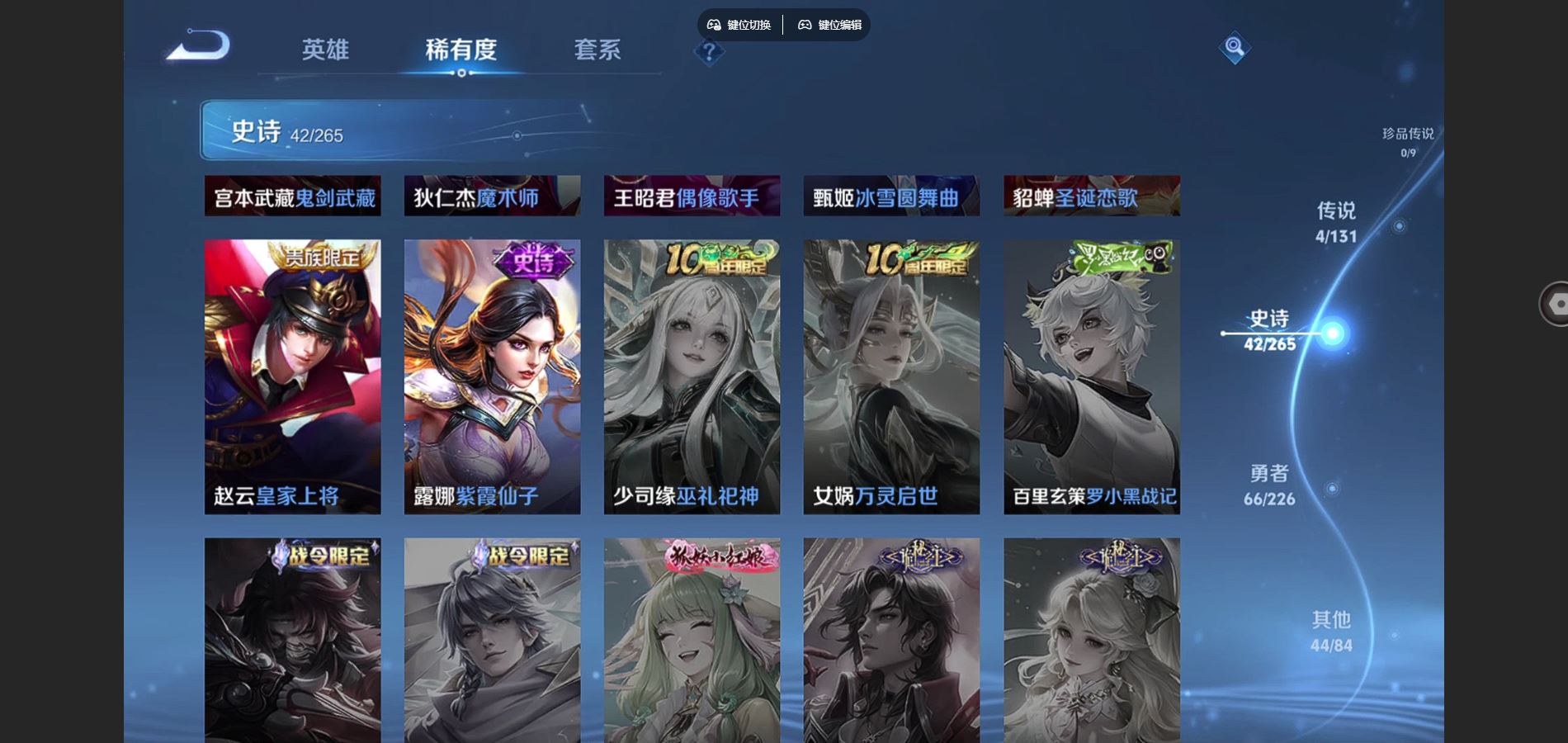 WZCMW3363763王者荣耀账号详情图6