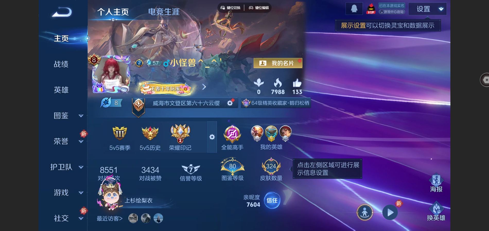 王者荣耀账号苹果QQ126英雄-324皮肤--V8-324皮肤1典藏1无双1珍品传说25传说 4星传说 幽冥火 幽冥之眼