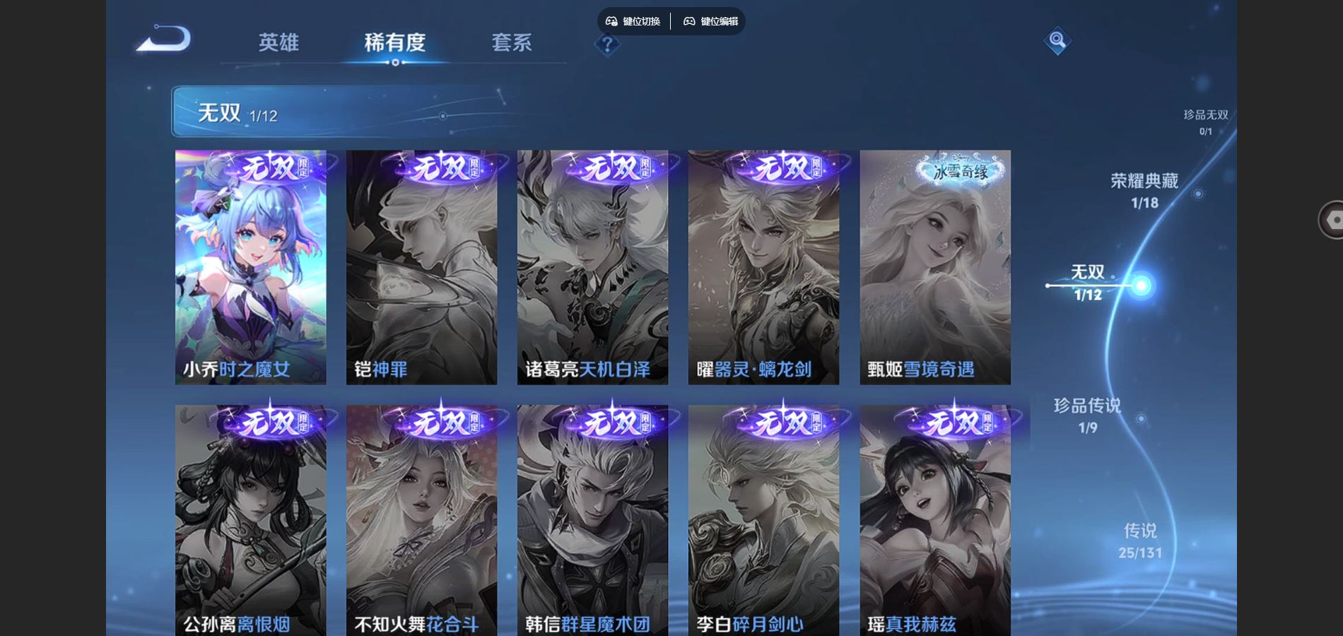 WZCMW3363855王者荣耀账号详情图8