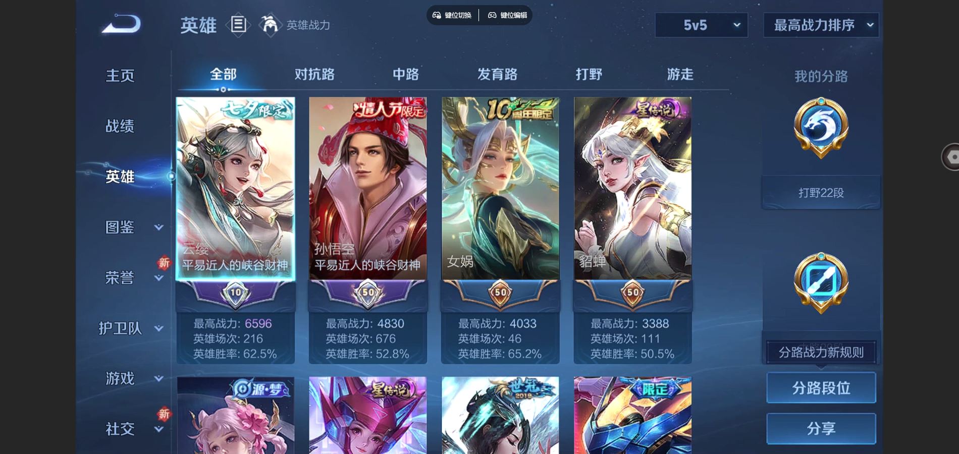 WZCMW3363855王者荣耀账号详情图4