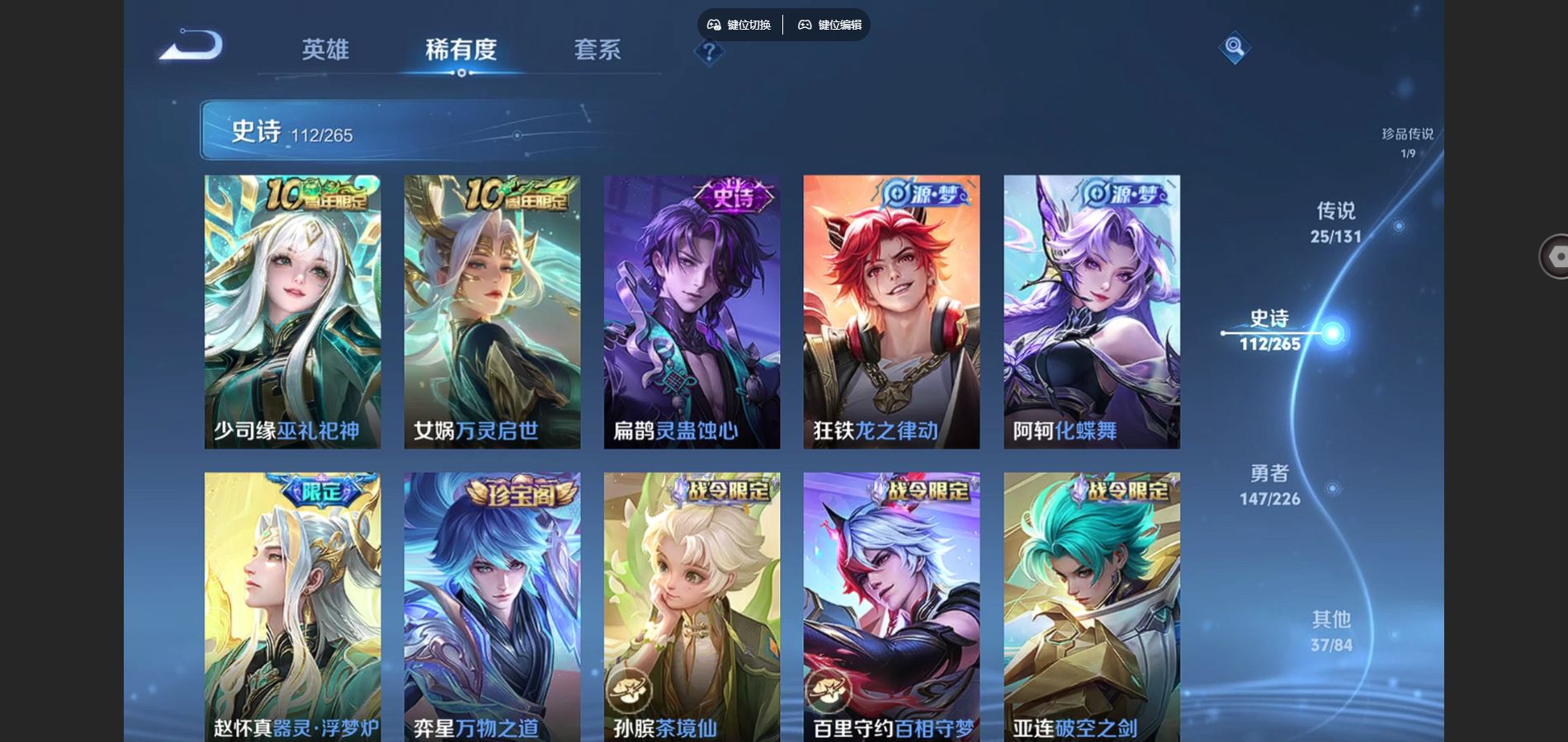 WZCMW3363855王者荣耀账号详情图23