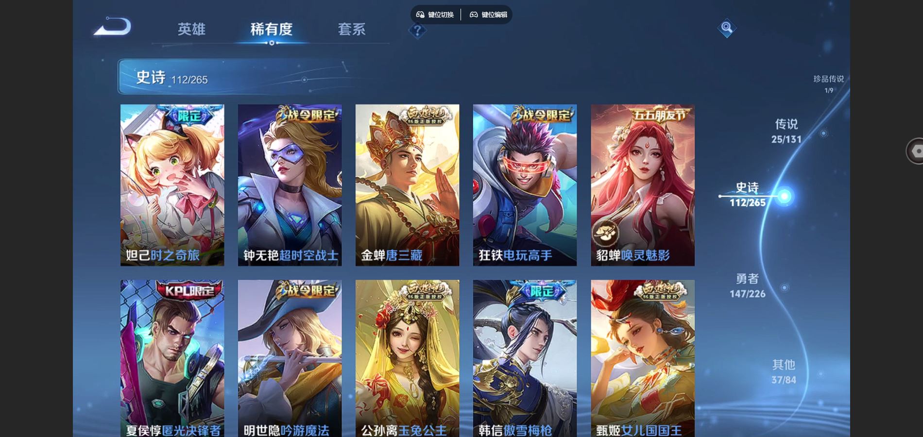 WZCMW3363855王者荣耀账号详情图14