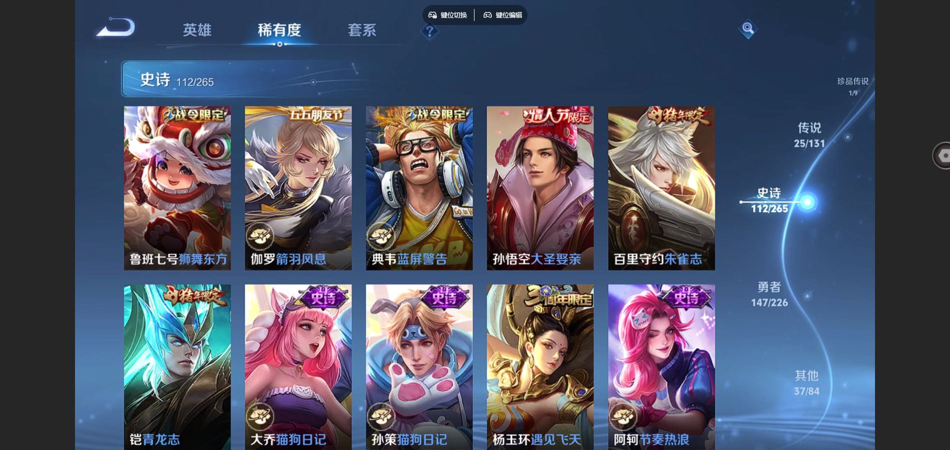 WZCMW3363855王者荣耀账号详情图16