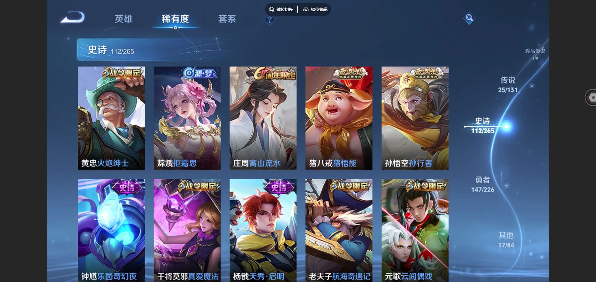 WZCMW3363855王者荣耀账号详情图20