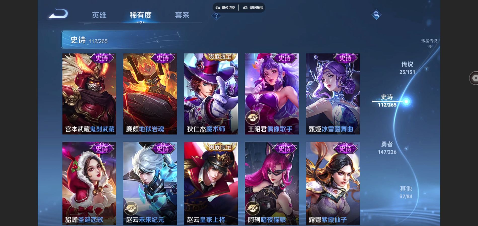 WZCMW3363855王者荣耀账号详情图18