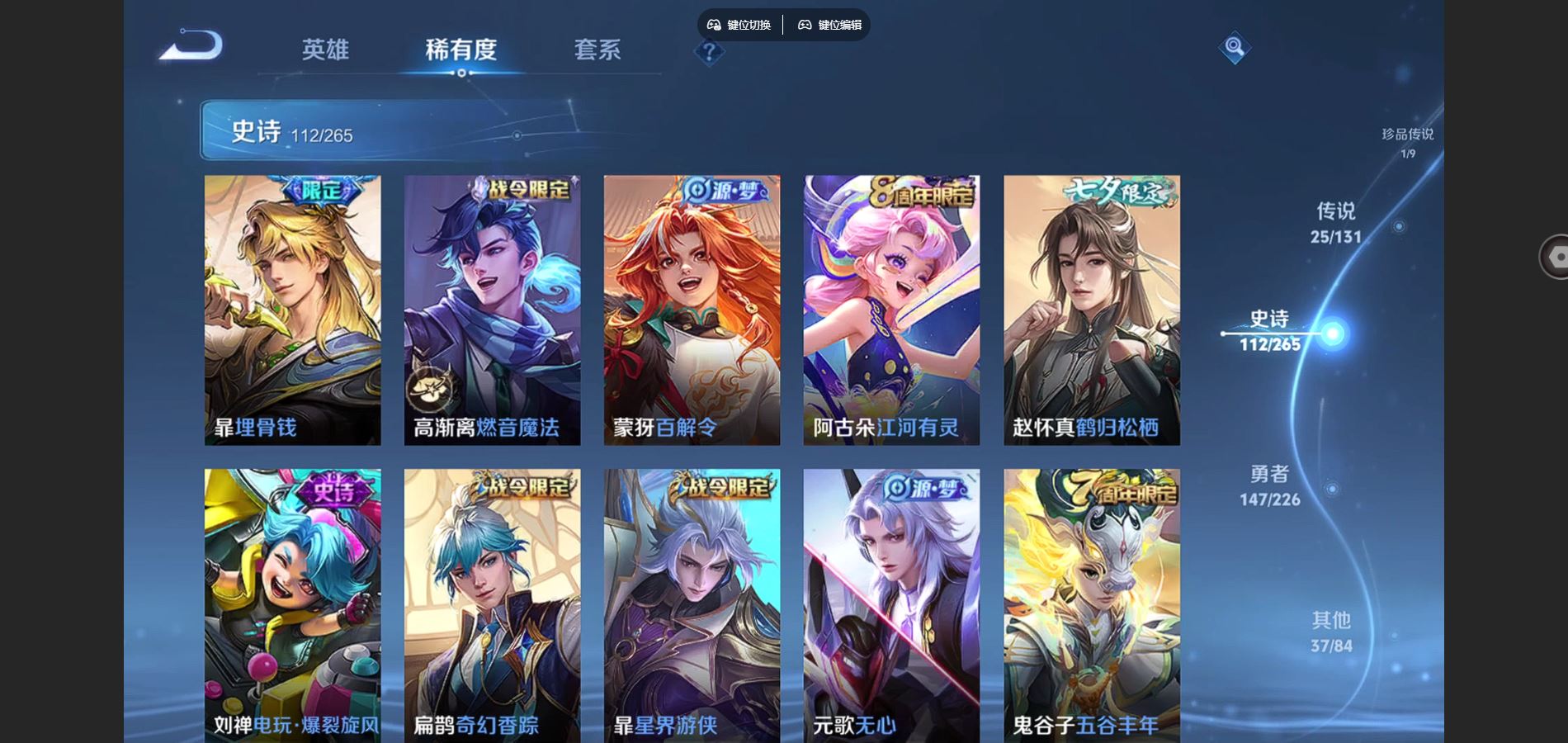 WZCMW3363855王者荣耀账号详情图22