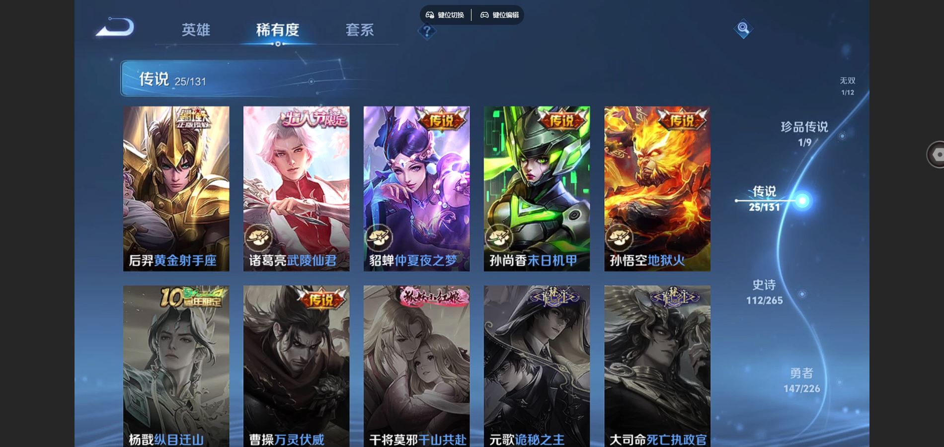 WZCMW3363855王者荣耀账号详情图21