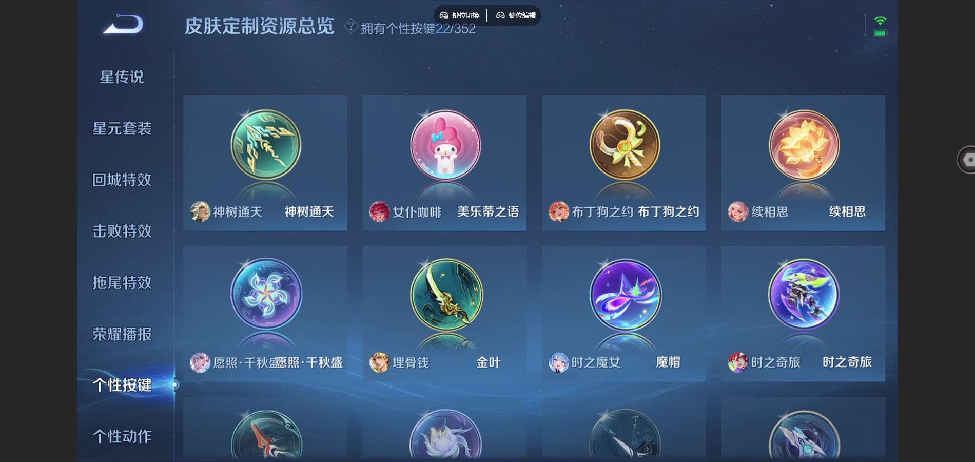 WZCMW3363855王者荣耀账号详情图17