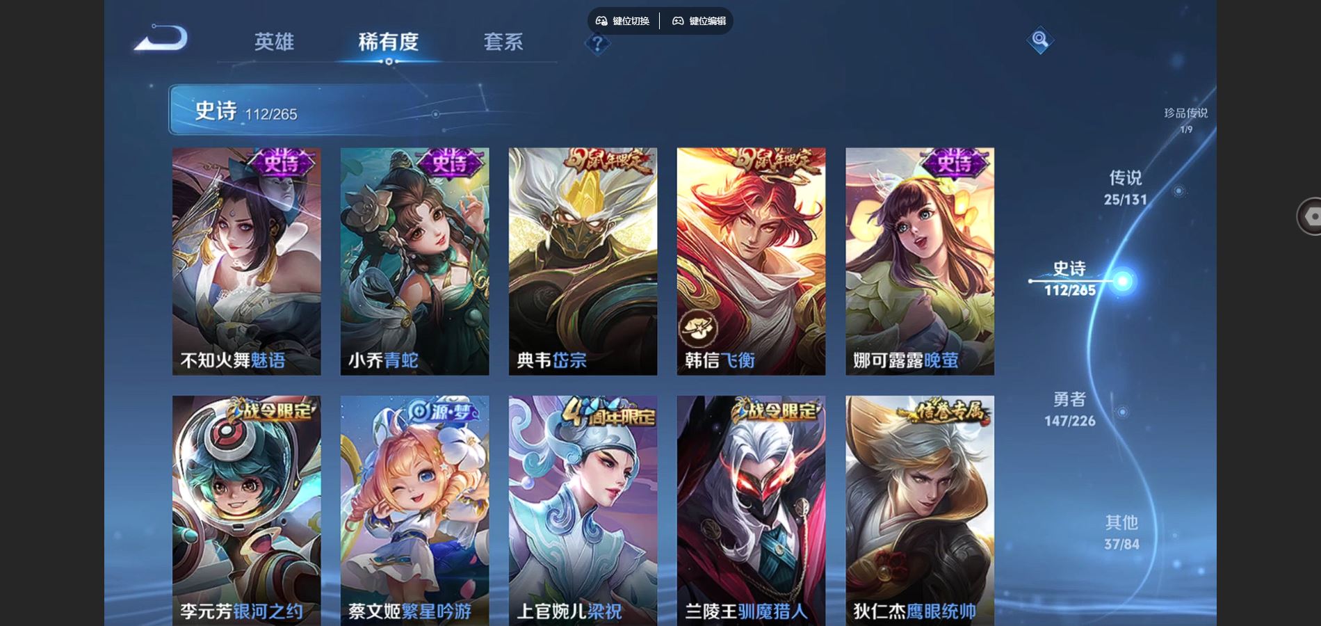 WZCMW3363855王者荣耀账号详情图26