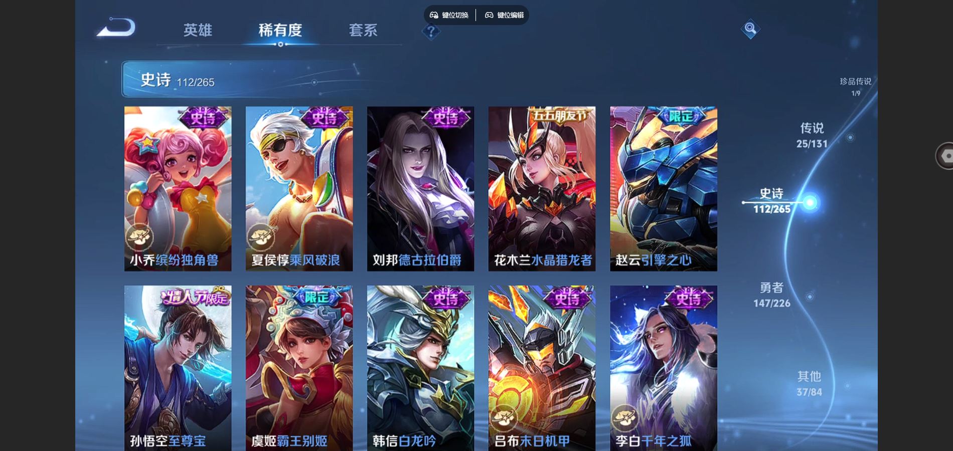 WZCMW3363855王者荣耀账号详情图15