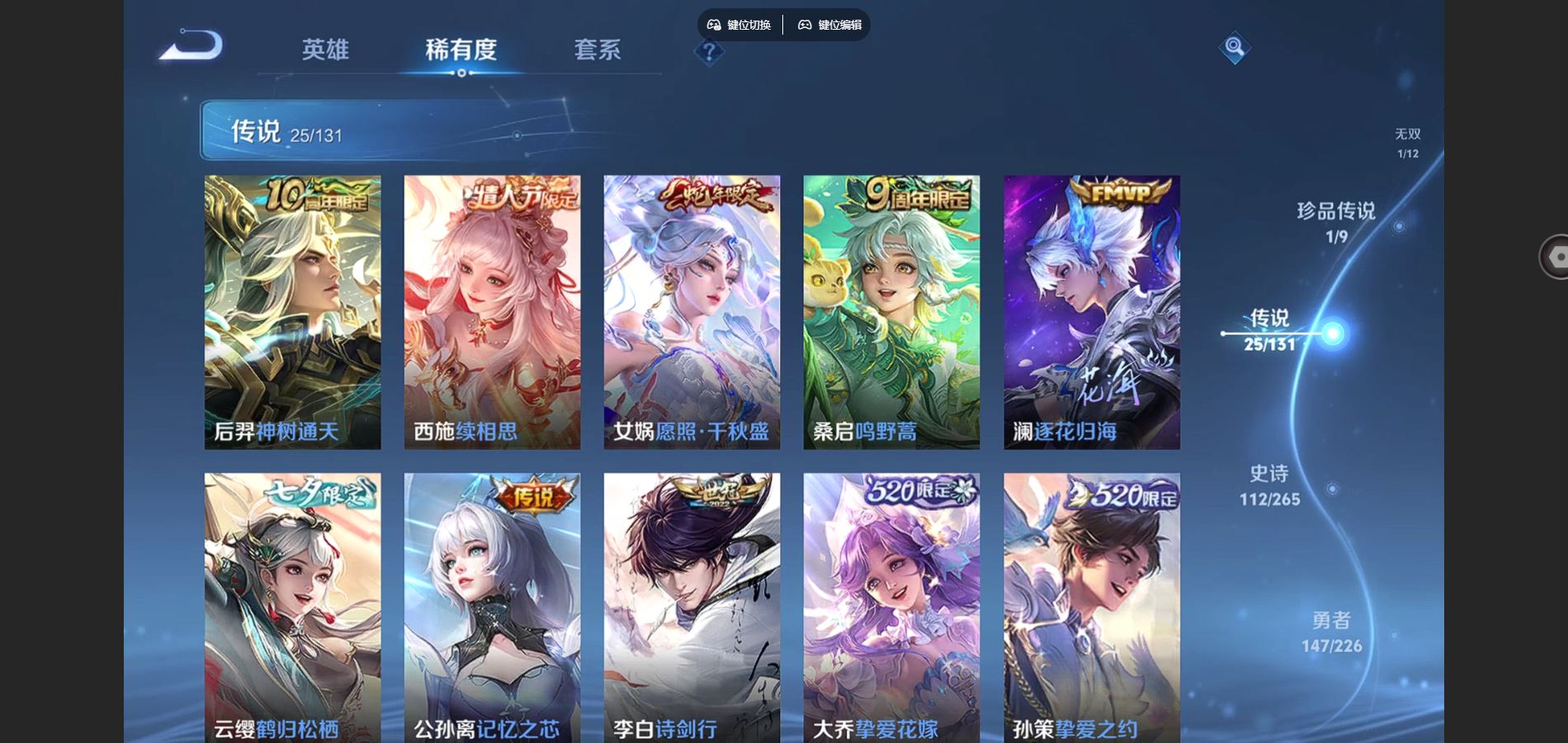 WZCMW3363855王者荣耀账号详情图12