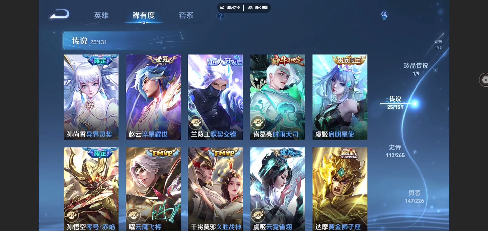 WZCMW3363855王者荣耀账号详情图19