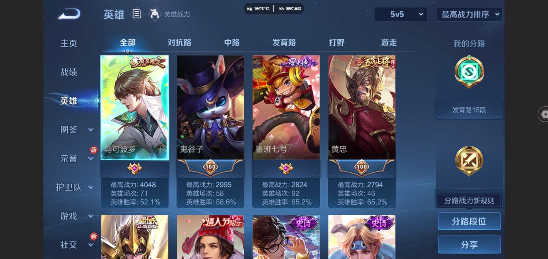 WZCMW3363826王者荣耀账号详情图6