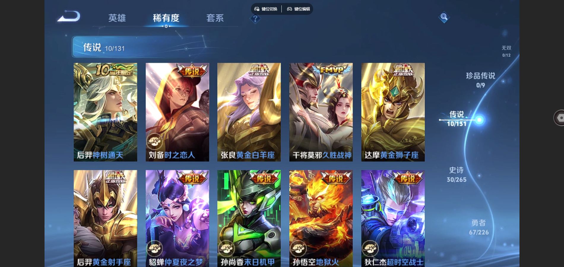 WZCMW3363826王者荣耀账号详情图9