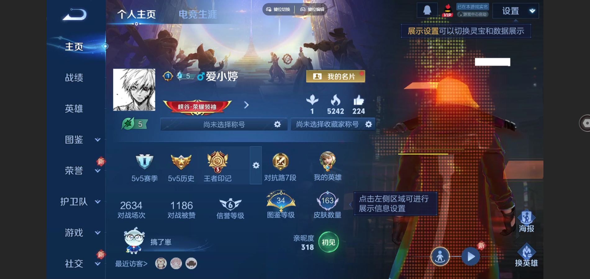 WZCMW3363826王者荣耀账号详情图4