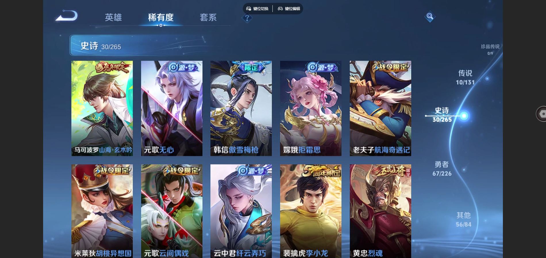 WZCMW3363826王者荣耀账号详情图10