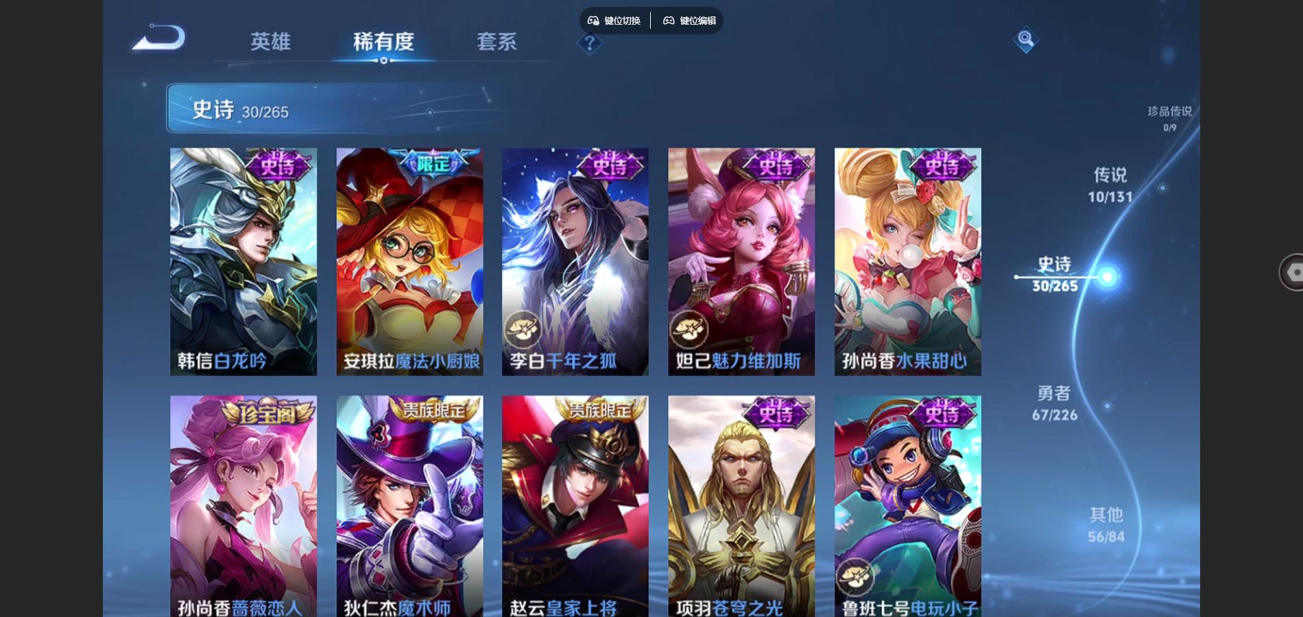 WZCMW3363826王者荣耀账号详情图8