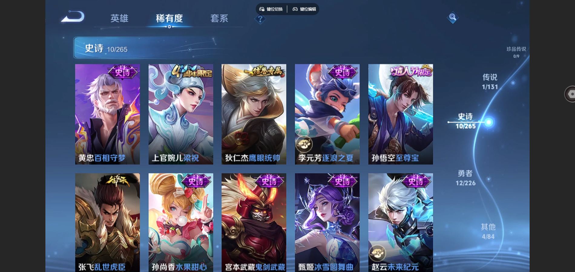 WZCMW3363820王者荣耀账号详情图6 WZCMW3363820王者荣耀账号详情图6