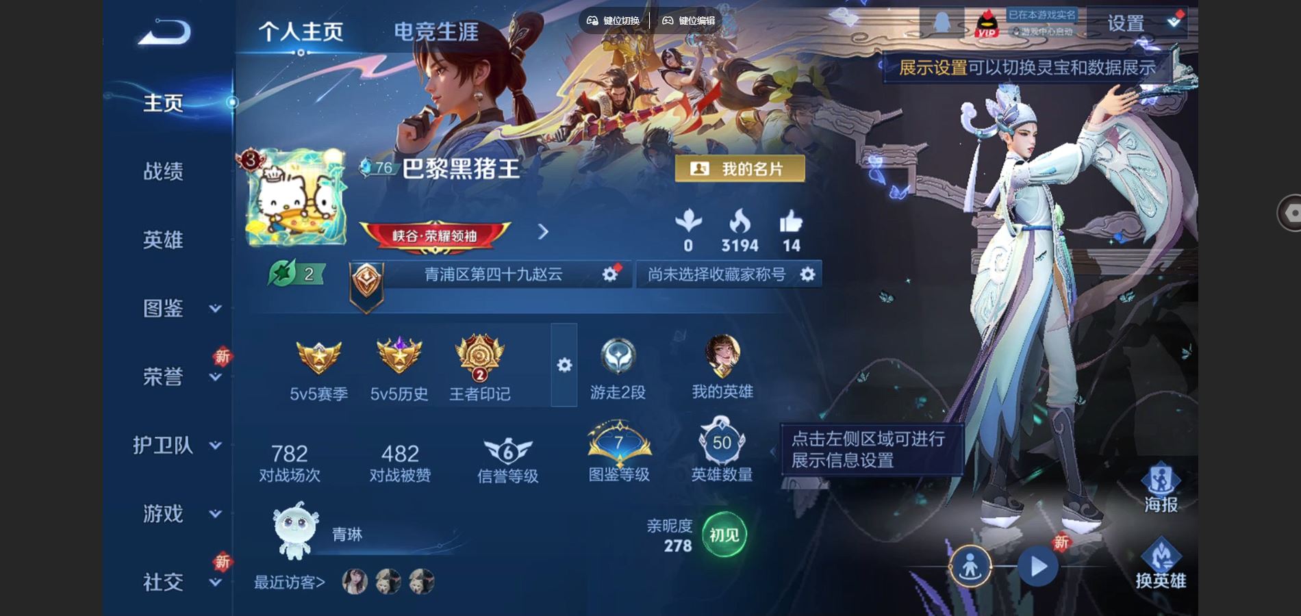 WZCMW3363820王者荣耀账号详情图7 WZCMW3363820王者荣耀账号详情图7