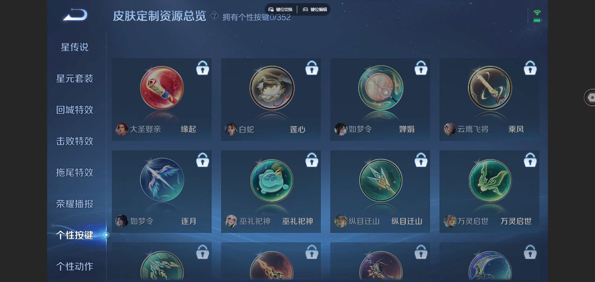 WZCMW3363820王者荣耀账号详情图5 WZCMW3363820王者荣耀账号详情图5