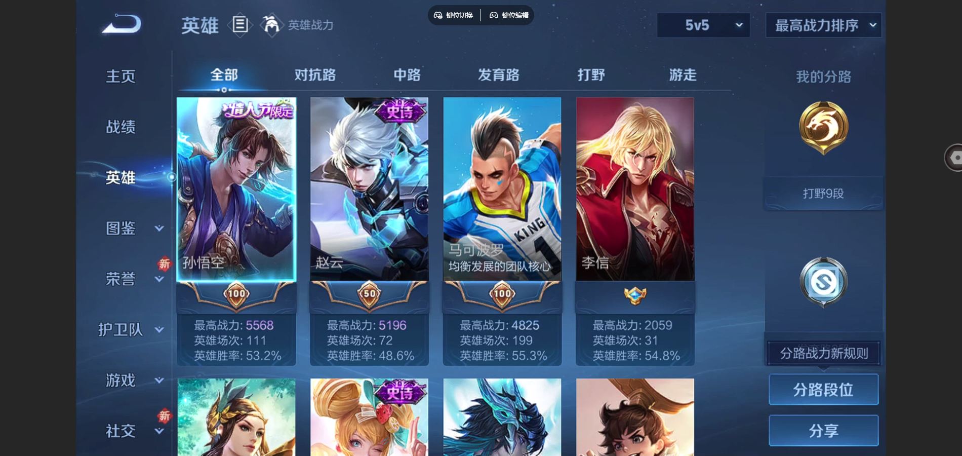 WZCMW3363820王者荣耀账号详情图9 WZCMW3363820王者荣耀账号详情图9