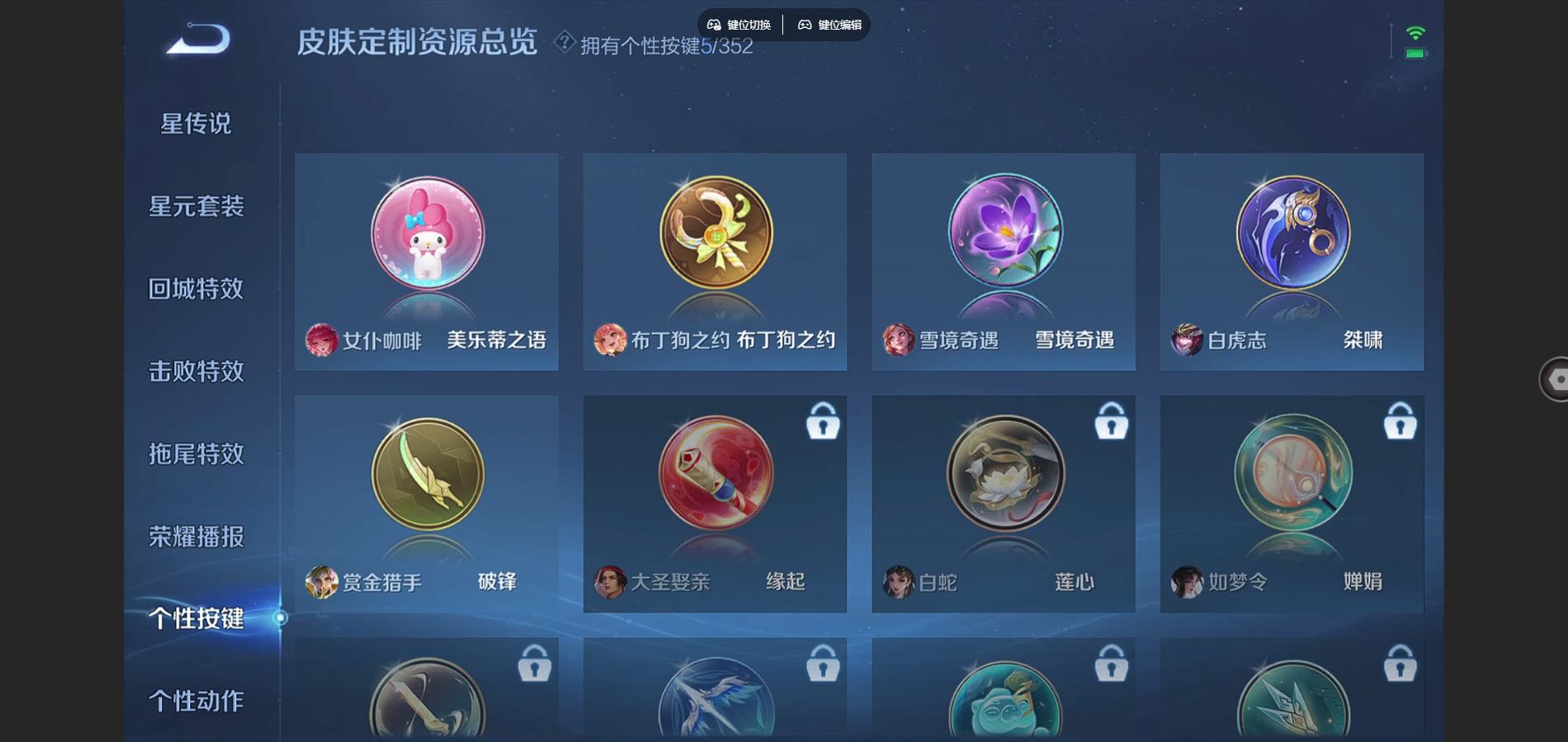 WZCMW3363825王者荣耀账号详情图7