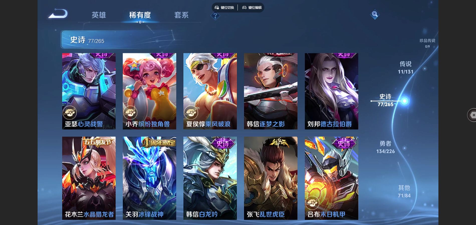 WZCMW3363825王者荣耀账号详情图13