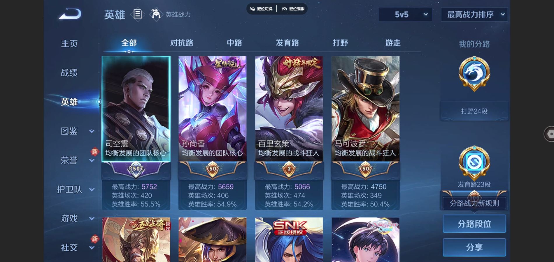 WZCMW3363825王者荣耀账号详情图4