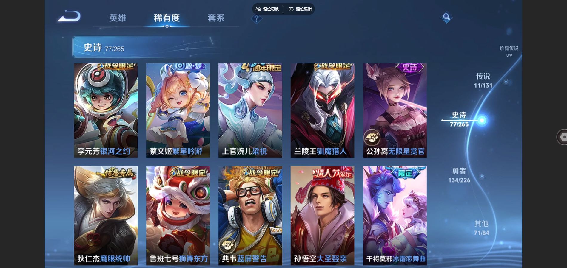 WZCMW3363825王者荣耀账号详情图11