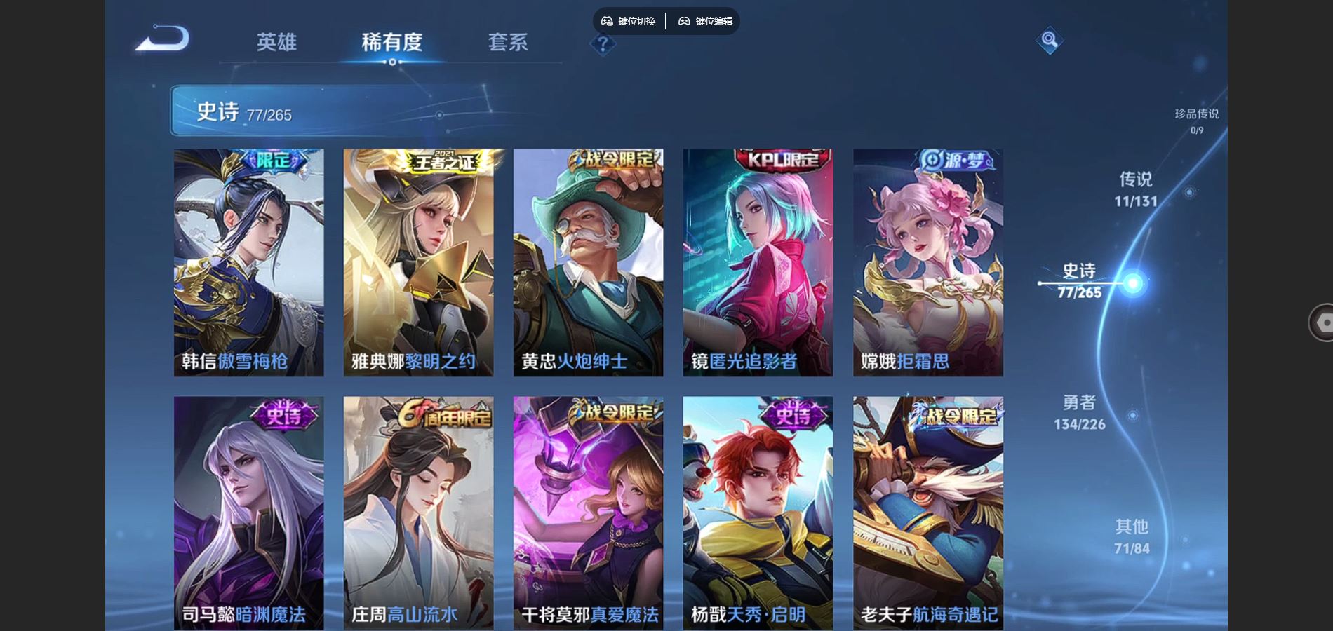 WZCMW3363825王者荣耀账号详情图9