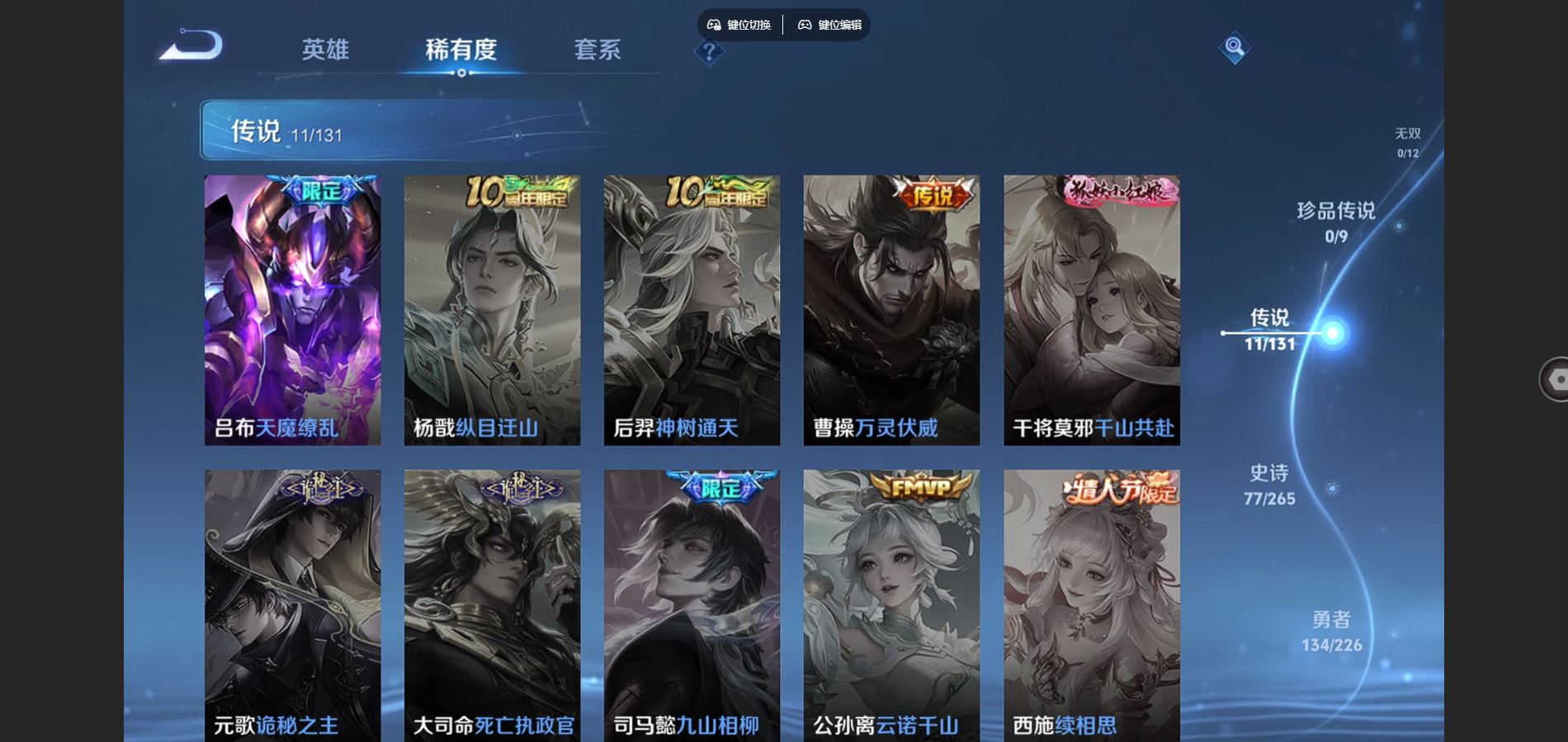 WZCMW3363825王者荣耀账号详情图6