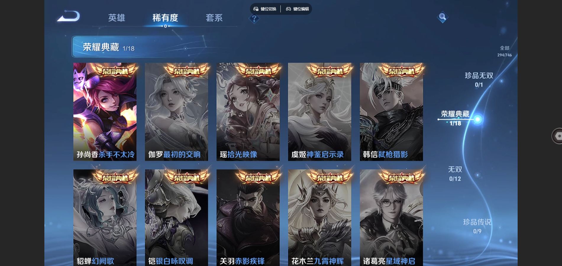 WZCMW3363825王者荣耀账号详情图10