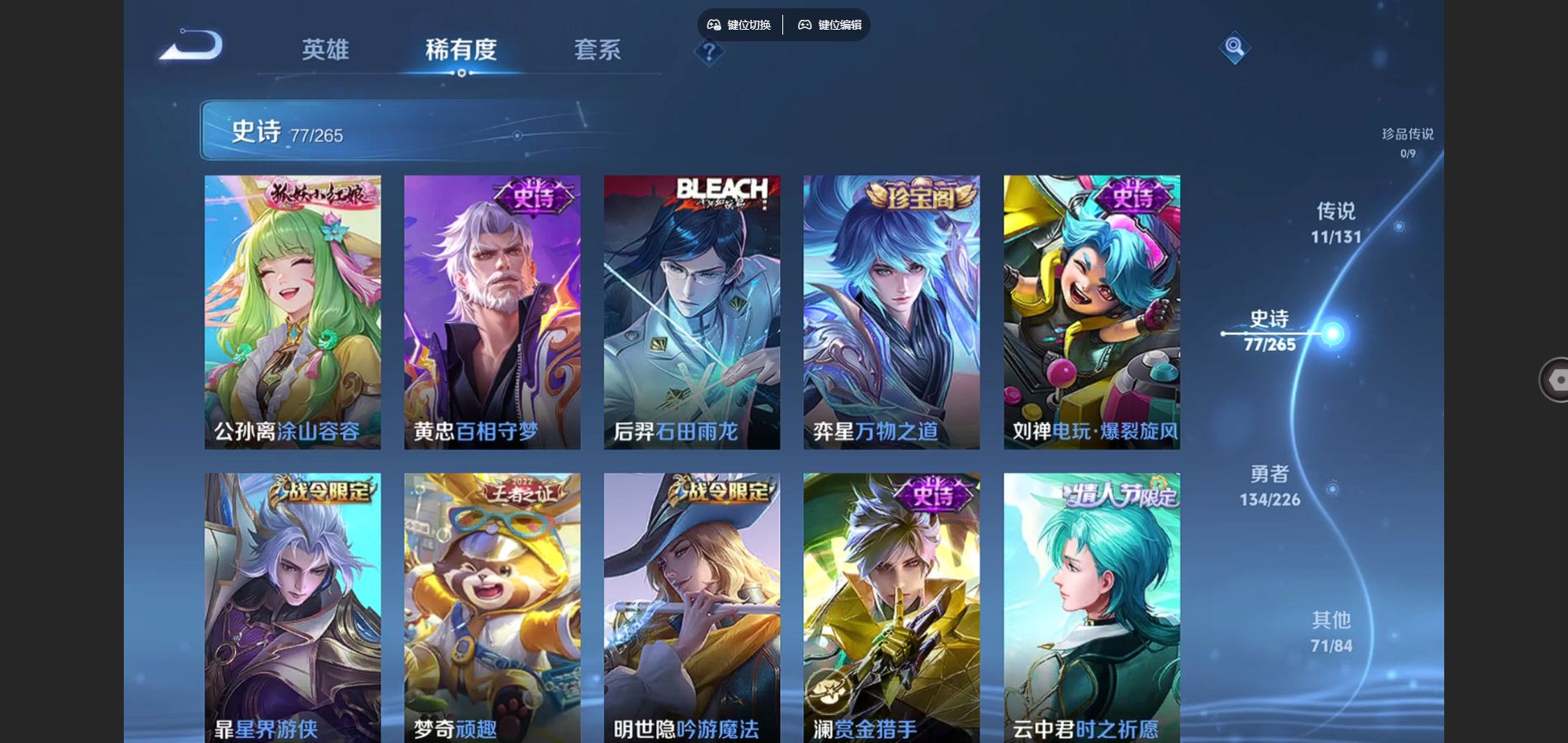 WZCMW3363825王者荣耀账号详情图15