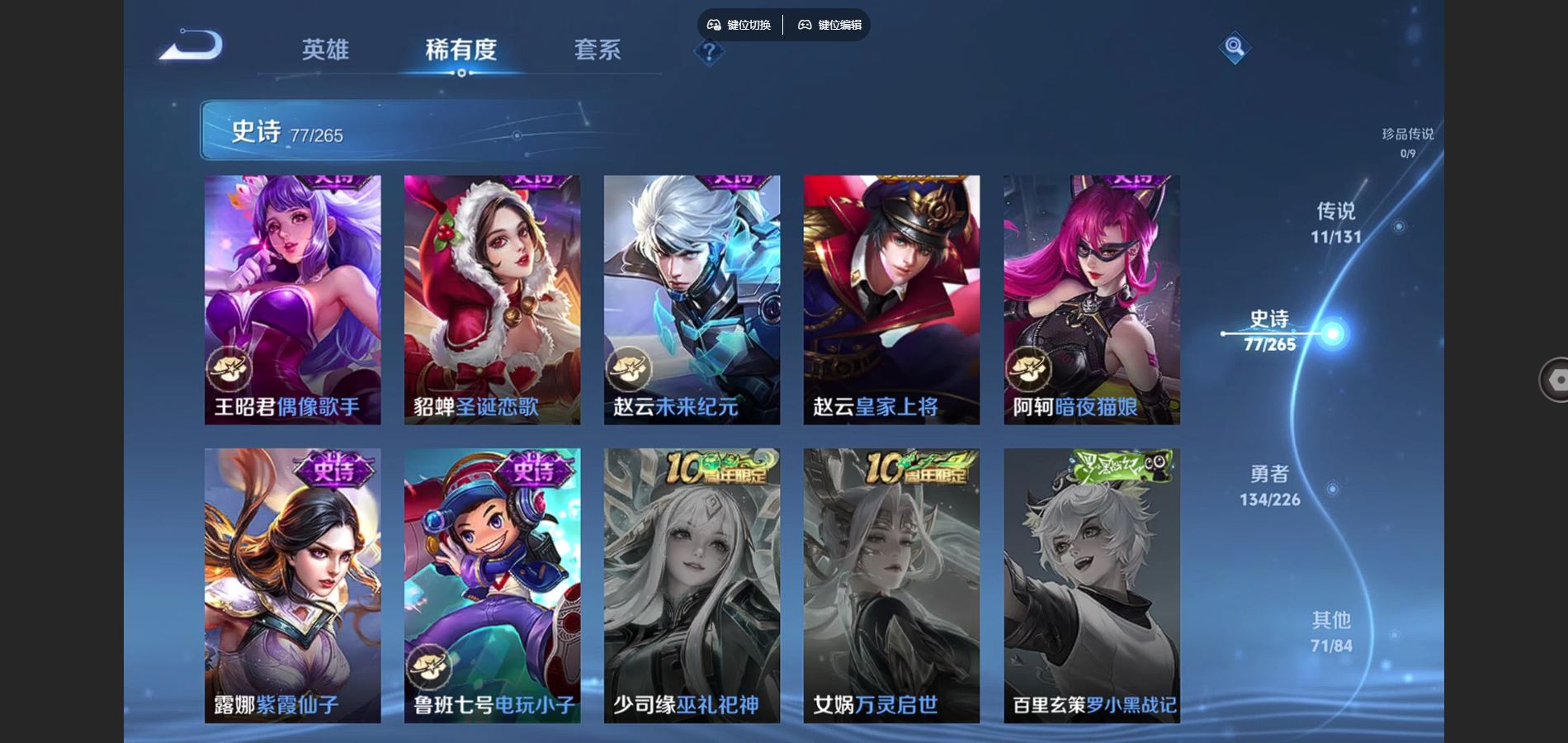 WZCMW3363825王者荣耀账号详情图19