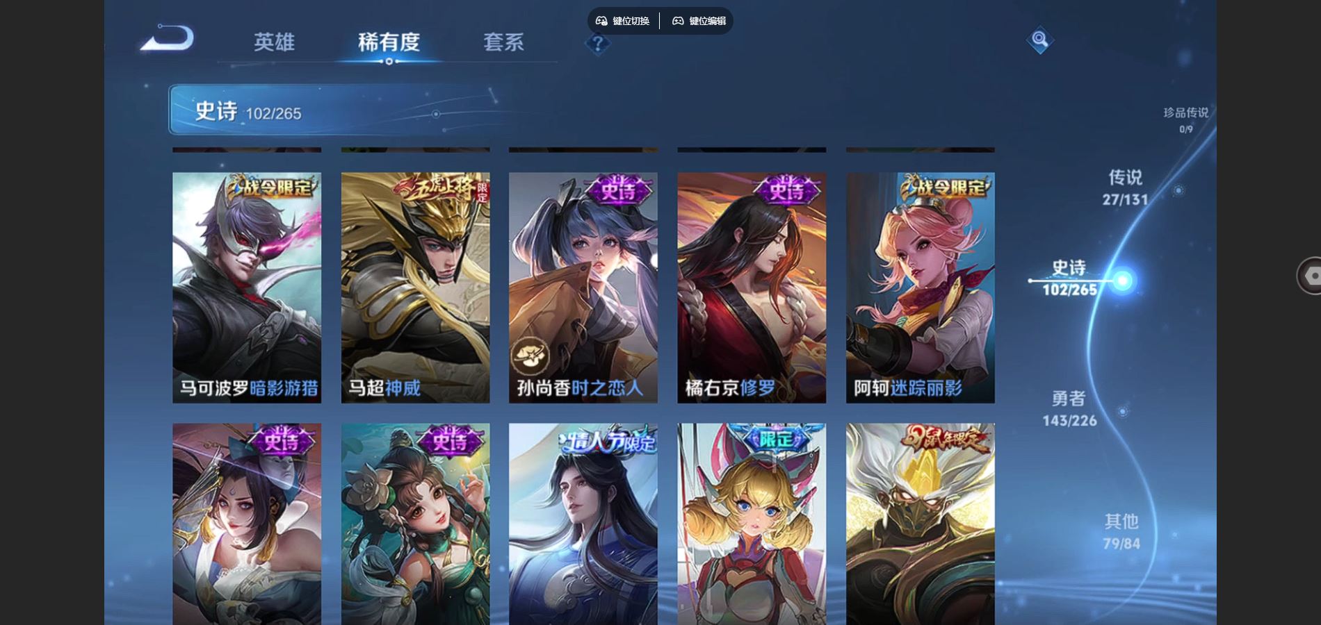 WZCMW3363797王者荣耀账号详情图7