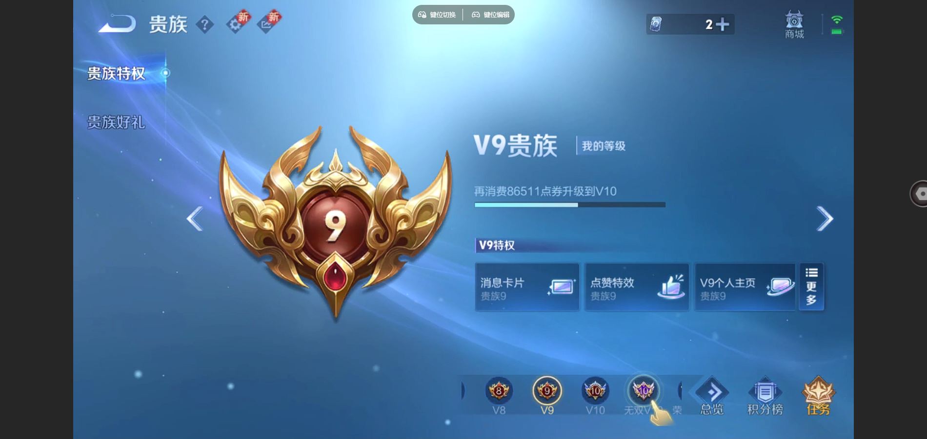 WZCMW3363797王者荣耀账号详情图5