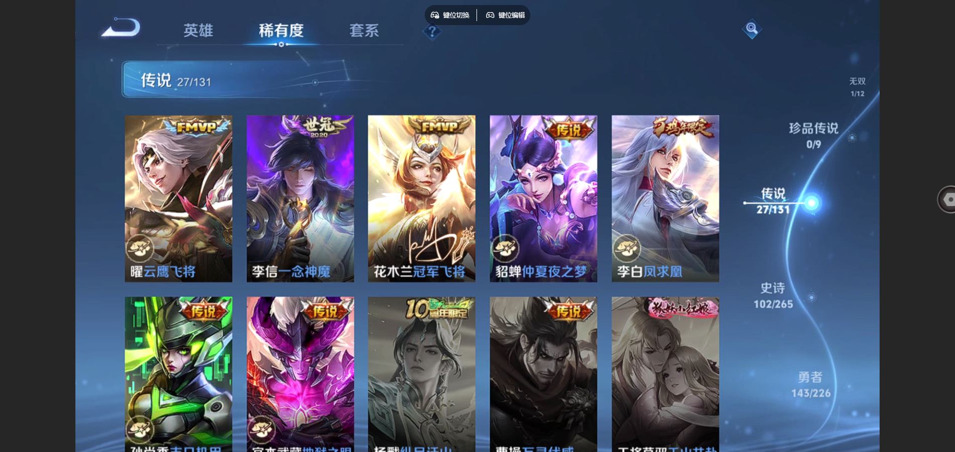 WZCMW3363797王者荣耀账号详情图15