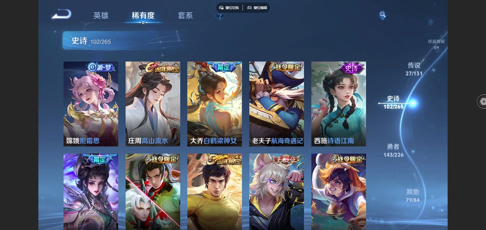 WZCMW3363797王者荣耀账号详情图17