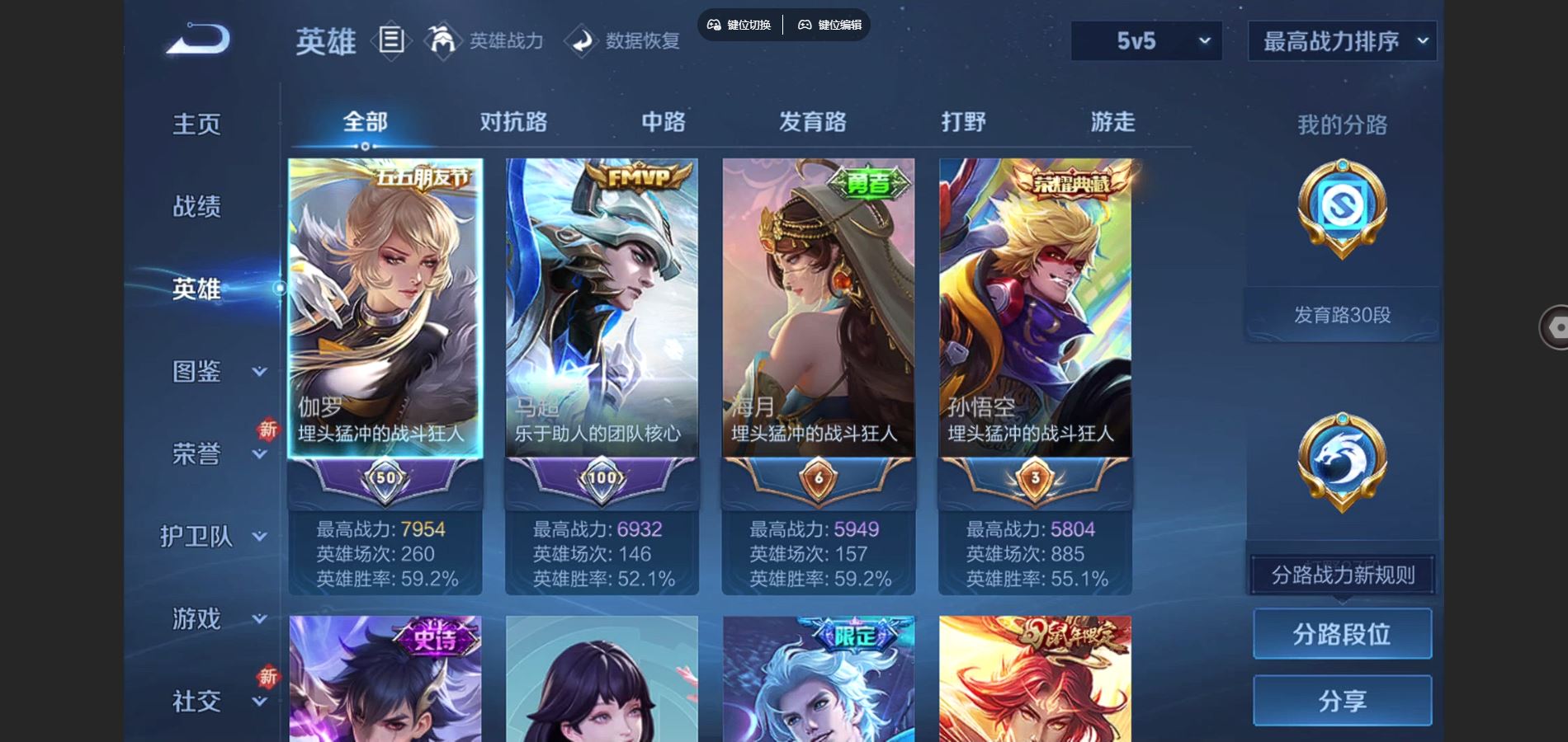 WZCMW3363797王者荣耀账号详情图9